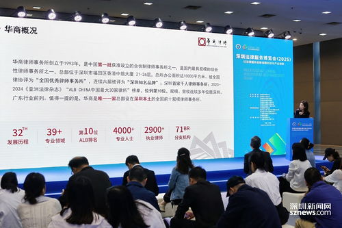 法律創新保障科技與產業創新 深圳法博會開幕首日人氣爆棚