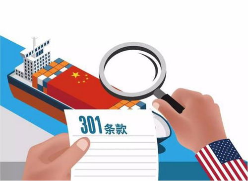 警惕美國利用301調查竊取我國家秘密的法規風險