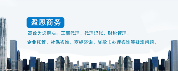 盈恩商務(wù)解析 如何通過(guò)網(wǎng)絡(luò)高效完成昆明安寧市工商注冊(cè)與網(wǎng)絡(luò)融資信息咨詢