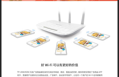 商用無線路由器如何實現智能營銷？以TL-WVR450A為例解析WiFi廣告推送
