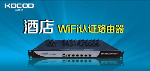 信賴每一步 商用無線路由器的認證上網解決方案全解析